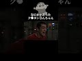 世界征服を企むボーちゃん #アニメ #アニメ実写化 #クレヨンしんちゃん #ショートドラマ #感動