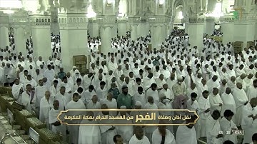 تلاوة تسلب العقول لسورة الطور للشيخ #بندر_بليلة صلاة الفجر السبت 19 ربيع الأول 1444#المسجد_الحرام