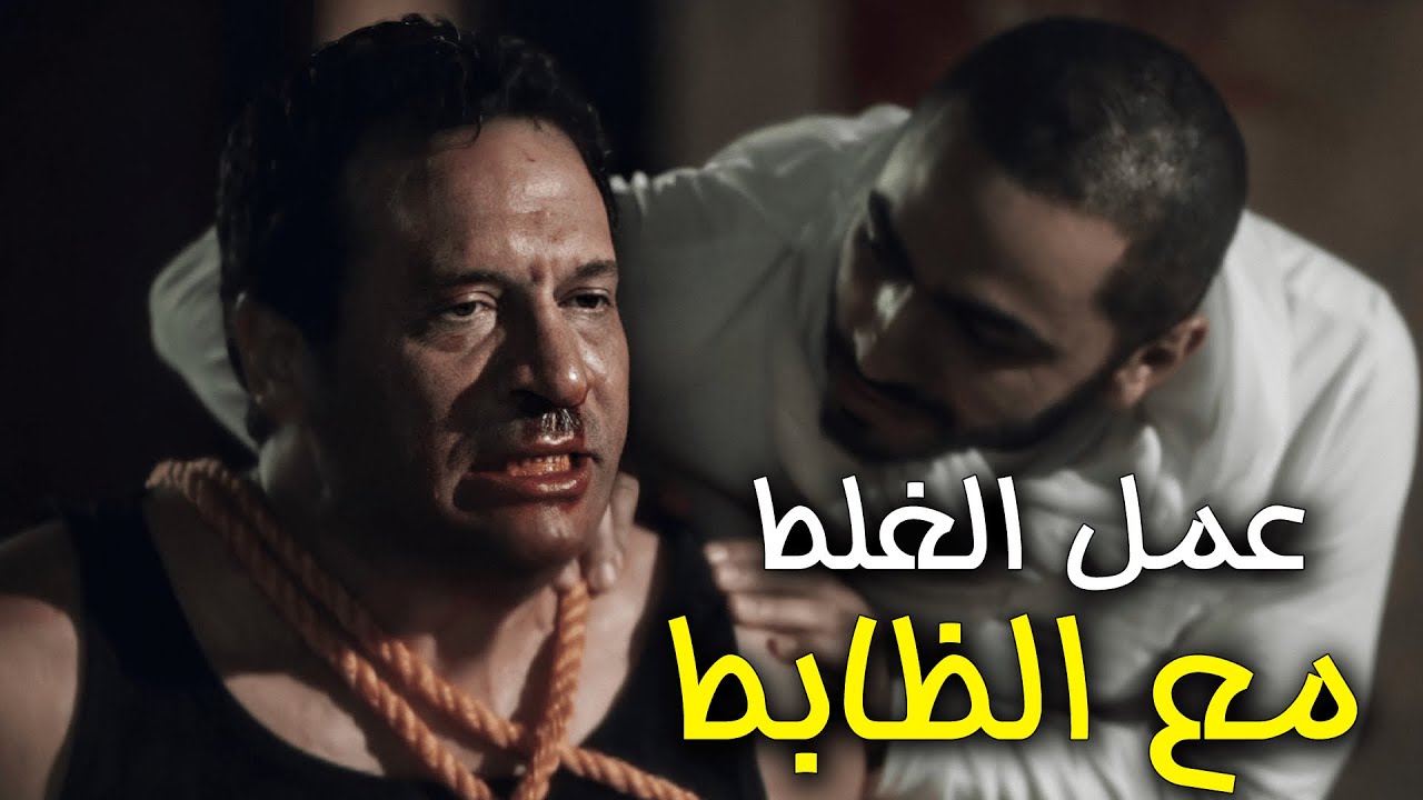 هات عسكري يحميك يا عجلة باشا 😒😲 تامر حسني عمل الغلط مع ظابط أمن الدولة