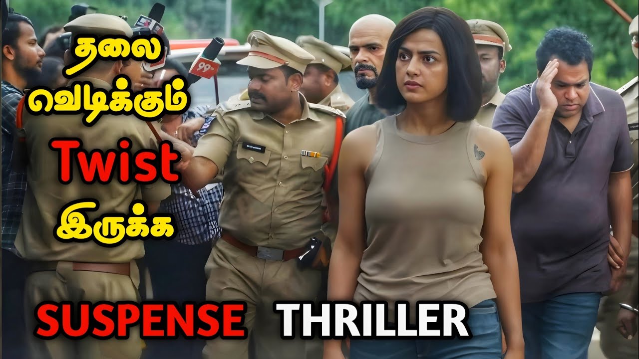 பார்த்தே தீர வேண்டிய Twisted Telugu கதை | Movie & story Review |Tamil Movies |Mr Vignesh