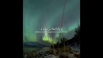 قرآن _ سورة الرعد _ آية ١٢