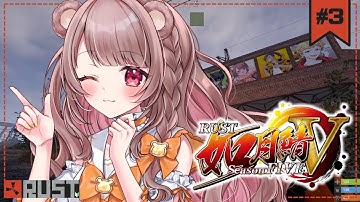 【 #rust / #如月鯖V 】朝がんばって集めた道具で海に行けちゃうかも…！？【 #夢中ちょん #新人vtuber 】