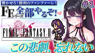 FC ファイナルファンタジー mqdefault.jpg