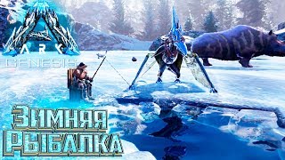 Охота в Болоте и Рыбалка на Льду - #8 dlc GENESIS ARK Survival