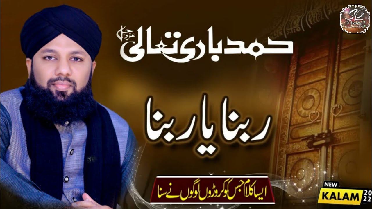 Qadeer Raz Private Mehfil E Naat / Beautiful Kalam / Hafiz Abdul Qadeer Raza Qadri ...
