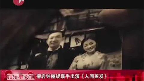 柳岩鍾麗緹聯手出演《人間蒸發》 溫泉戲比拼性感 - 天天要聞