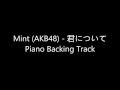 Mint (AKB48) - 君について Piano Backing Track (伴奏,From AKB48 SHOW 片山陽加+松井咲子 Ver.)