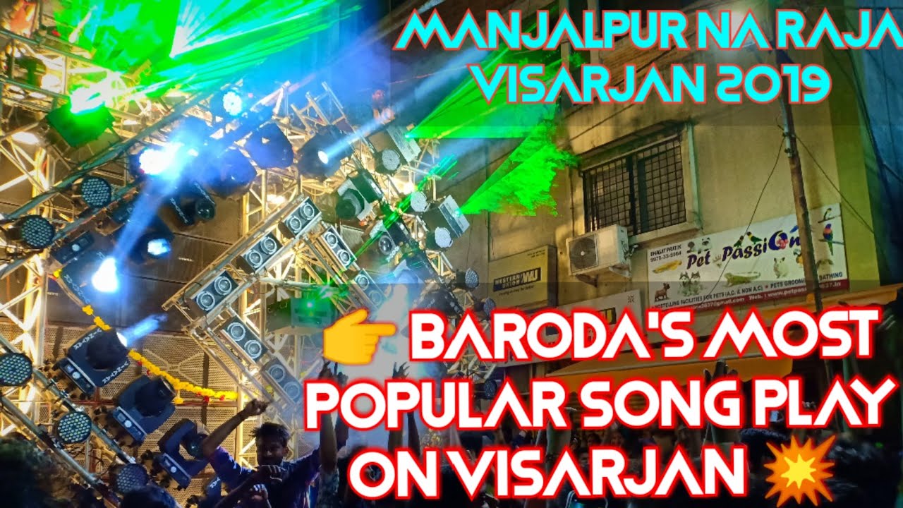 👉 Baroda's most popular song! play on GANPATI Ji VISARJAN🔥- MANJALPUR, VADODARA 2019