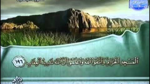 تلاوة سورة البقرة من الاية(189-202) بصوت فارس عباد
