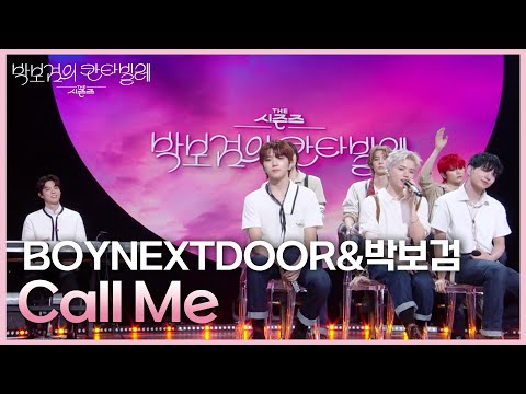 BOYNEXTDOOR 박보검 Call Me 더 시즌즈 박보검의 칸타빌레 KBS 250516 방송
