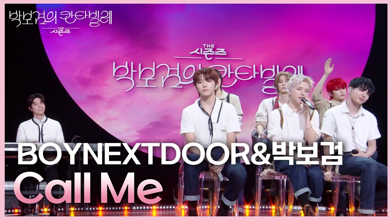 BOYNEXTDOOR&박보검 - Call Me [더 시즌즈-박보검의 칸타빌레] | KBS 250516 방송