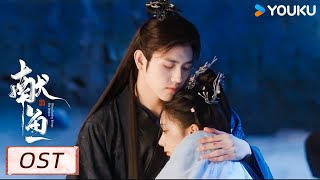 Download Lagu 【OST】🎤《這世間我唯獨愛你》上線!感受魔域與人間跨越三世的愛恨糾葛 | 獻魚 When Destiny Brings The Demon | 陳飛宇/王影璐 | 優酷台灣 YOUKU TAIWAN MP3 Download Lagu 【OST】🎤《這世間我唯獨愛你》上線!感受魔域與人間跨越三世的愛恨糾葛 | 獻魚 When Destiny Brings The Demon | 陳飛宇/王影璐 | 優酷台灣 YOUKU TAIWAN MP3