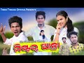 Mister andhra  tinku tingalu  sambalpuri comedy  tt official