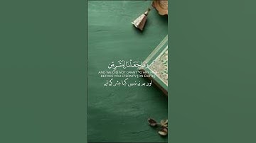 سوره جميل قران 🥀#support #share   #viralvideo #الرحمن #subscribe  #quran!#المصحف #share