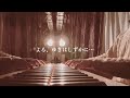 よる、ゆきはしずかに… ／保坂修平 Quiet snow at night / Shuhei Hosaka