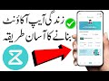 Zindgi account bannane ka tarika| zindagi app account kaise banaye | make zindgi account