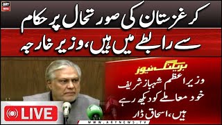 🔴LIVE |  Deputy PM Ishaq Dar important press conference | ARY News Live