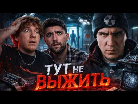 Ночь в Заброшенной Японской Лаборатории | РЕАКЦИЯ