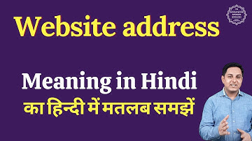 Website address meaning in Hindi | Website address ka matlab kya hota hai