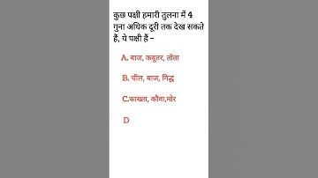 EVS के previous year questions for CTET paper 1 in Hindi|| part 13