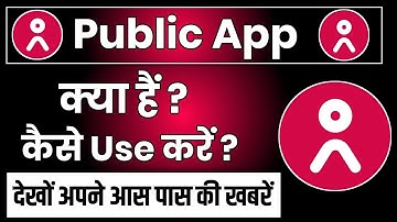 Public App Kaise Chalu Karen !! How To Use Public App !! Public App Kaise Use Karen