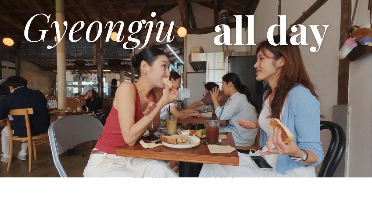 퇴사한 동기랑 얼렁뚱땅 경주 투어 (a.k.a 경주 카페 투어)