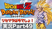 ドッカンバトル リセマラ Youtube