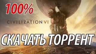 CIVILIZATION VI DIGITAL DELUXE (2016) СКАЧАТЬ ТОРРЕНТ