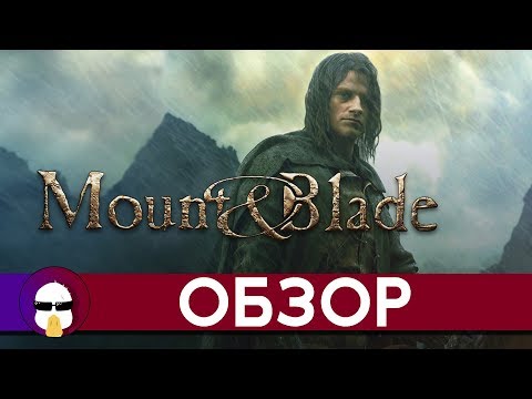 Видео: Обзор Mount and Blade Warband | Часть 1 | Mount & Blade Эпоха турниров