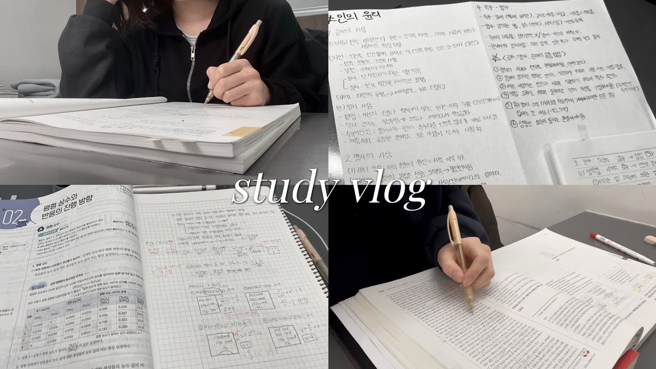 내신 물화러 예비고2의 겨울방학 공부 브이로그✨ | 예비고2 | 물화러 이과생 | 09년생 | 공부 자극 | study vlog