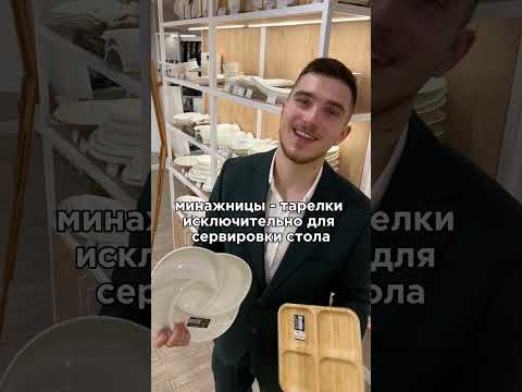 Виды тарелок Часть