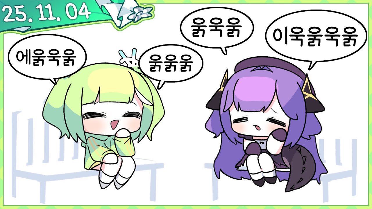 마룡과 함께하는 귀농생활 [2025.11.04]