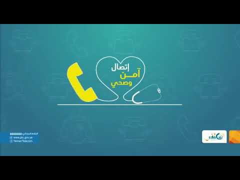 كل ما تود معرفته عن خدمات الهاتف الثابت