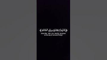 قران شاشه سوداء 💙 القارئ الشيخ فارس عباد 🌻 تلاوة من سورة الجمعة 🌱 ارح قلبك وروحك واستمع 🌸