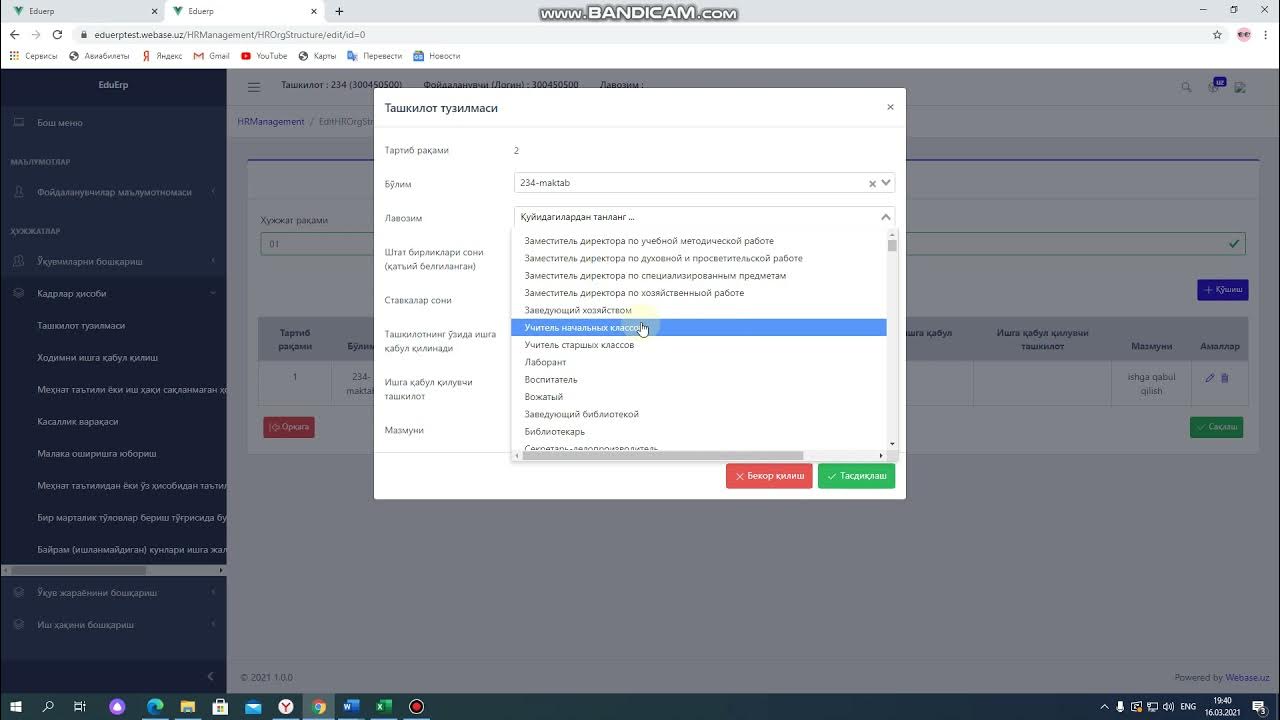 Eduerp maktab uz. Xpert logo. Eduerp maktab uz. Eduerp maktab uz. Uz kirish login parol.
