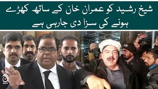 Sheikh Rasheed is being punished for standing with Imran Khan: Faisal Chaudhry - Aaj News