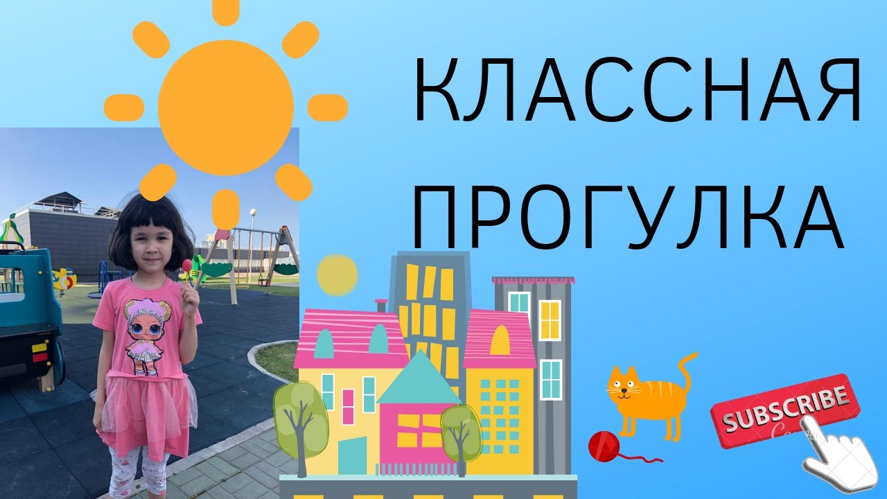 #ДетскаяПлощадка