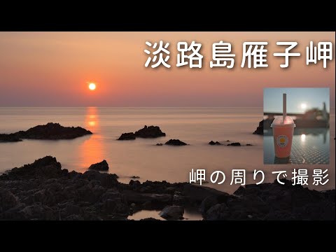 【旅】まるで外国のような岬で写真を撮る人