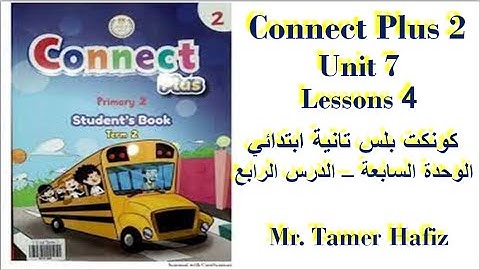 Connect Plus 2 Term 2 Unit 7 Lesson 4 كونكت بلس تانية ابتدائي ترم ثاني الوحدة السابعة الدرس الرابع