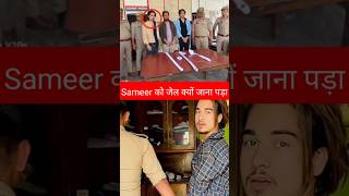 Sameer Abbasi क जल कय जन पड
