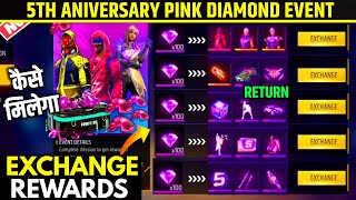 Time Limited Diamond Store Event| 5th Anniversary Gloo Wall & Emote Kaise Milega Free Fire New Event