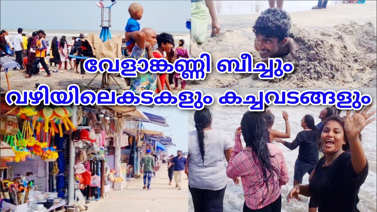 ബീച്ചും കടകളും കച്ചവട സ്ഥലങ്ങളും  velanganni beach street view #velankanni #velankannibeach 