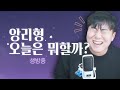 명조의 모든걸 아는 남자 명조의 모든걸 아는 남자