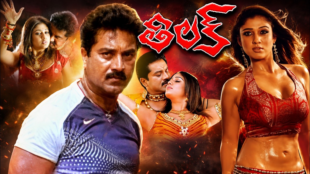 Tilak Full Movie in Telugu