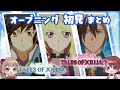 【テイルズオブエクシリア1&2】オープニング 初見 まとめ|progress/Song 4 u【女性実況|sayak@&ぽんた】
