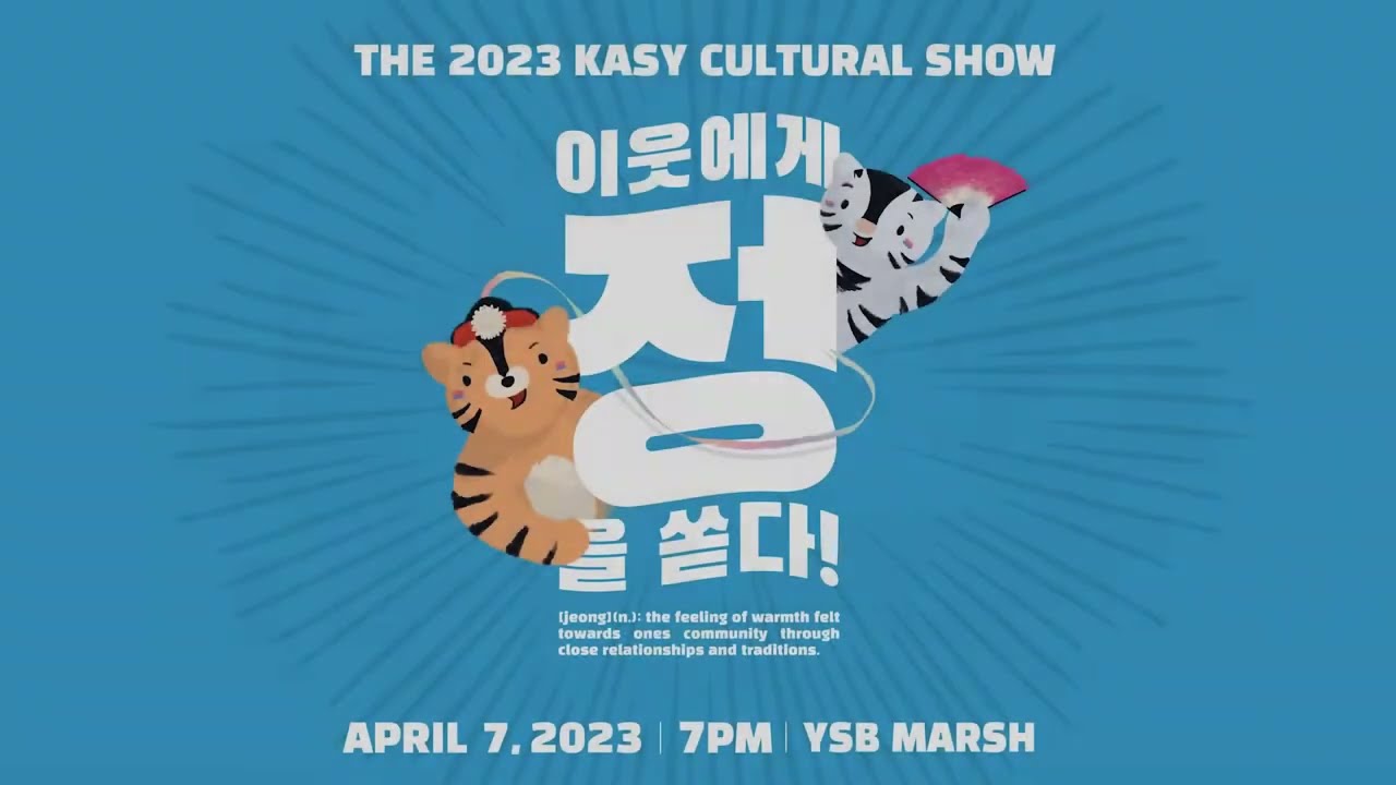 [Korean American Students at Yale] 2023 KASY Cultural Show - 정 [jeong]