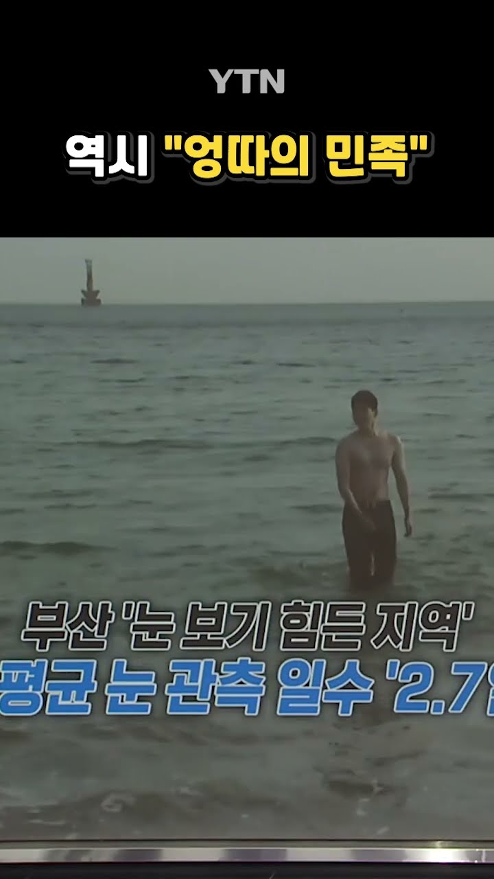 제발 다 가져가 주세요 #shorts / YTN
