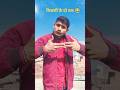 ￼ Shaadi kya hai? 😂😂 /#comedy #funny #fun #viral #viralshorts #views #trending #trend #popular