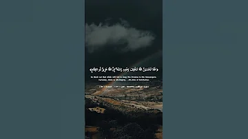 ف ل ا ت ح س ب ن الل ه م خ ل ف و ع د ه ر س ل ه إ ن الل ه ع ز يز ذ و انت ق ام 