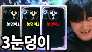 3연속 같은 증강을 먹으면 벌어지는 일